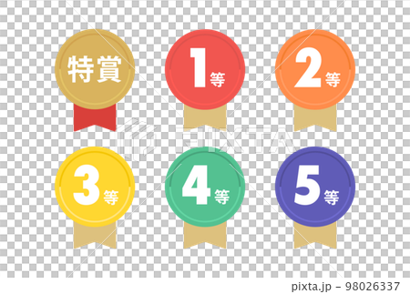 特賞･1等から5等の数字の刻印が入ったカラフルなリボン付きのメダル･バッジ･エンブレムの素材 98026337