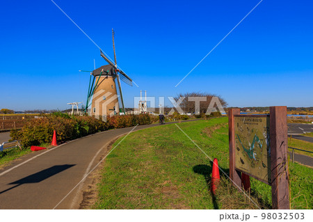 千葉県　佐倉市にある佐倉ふるさと広場（オランダ風車） 98032503