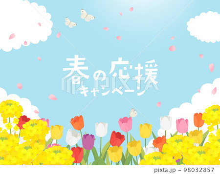 春の応援キャンペーン バナー素材_チューリップ・菜の花・桜の風景 98032857