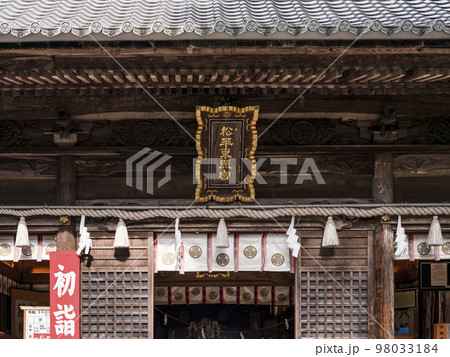 八幡神社松平東照宮 本殿 八幡神社松平東照宮 本殿 98033184