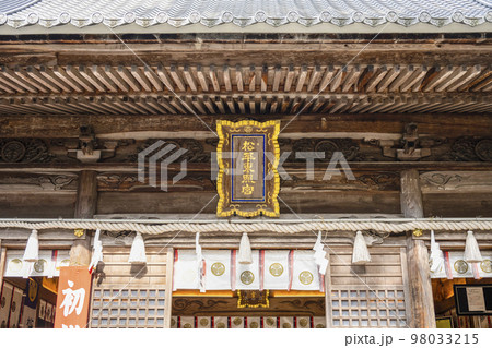八幡神社松平東照宮 本殿 八幡神社松平東照宮 本殿 98033215