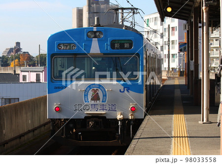 「銀の馬車道」ラッピングの、播但線103系車両 「銀の馬車道」ラッピングの、播但線103系車両 98033558