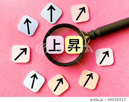 上昇と虫眼鏡 98036913