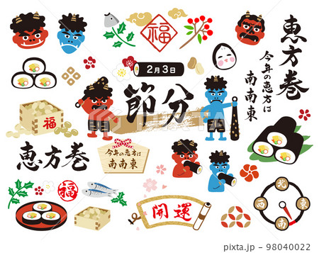 2023年節分 2023年節分 98040022