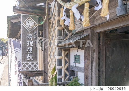 蔵の郷土館 齋理屋敷 江戸時代後期から昭和初期に栄えた豪商、齋藤理助氏の屋敷 蔵の郷土館 齋理屋敷 江戸時代後期から昭和初期に栄えた豪商、齋藤理助氏の屋敷 98040056