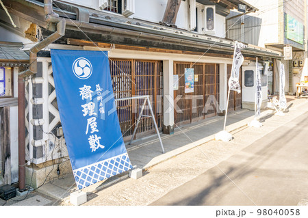 蔵の郷土館 齋理屋敷 江戸時代後期から昭和初期に栄えた豪商、齋藤理助氏の屋敷 蔵の郷土館 齋理屋敷 江戸時代後期から昭和初期に栄えた豪商、齋藤理助氏の屋敷 98040058