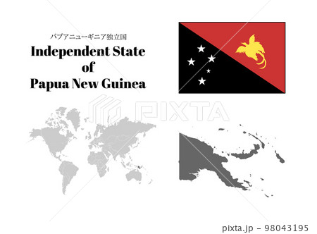 パプアニューギニア 国旗/地図/領土のイラスト素材 [98043195] PIXTA