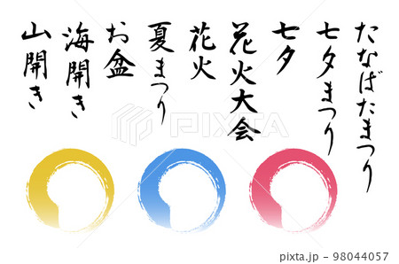 【日本の夏　YAZAWAな夏…】筆ロゴ　HANABI柄SBT 激レア 日本の夏 YAZAWAな夏…】筆ロゴ HANABI柄SBT 激レア 日本の夏