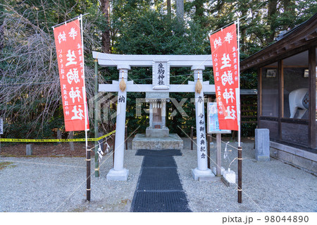 生駒神社(那須乃木神社境内社) 那須塩原市 98044890