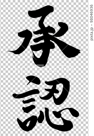 贊同 贊同 98046936
