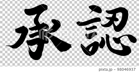 贊同 贊同 98046937