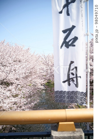 伏見の十石船 伏見の十石船 98049710