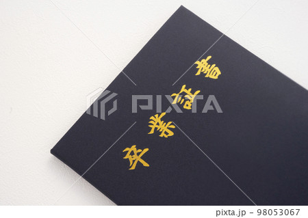 卒業 卒業 98053067