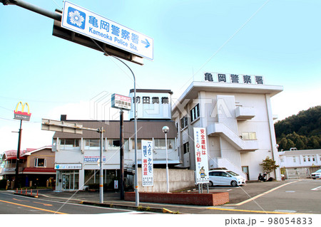 京都府警亀岡警察署 京都府警亀岡警察署 98054833