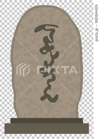 一座紀念碑 98064489