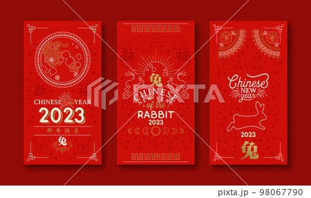 Chinese new year of rabbit 2023 greeting card set in red background 98067790