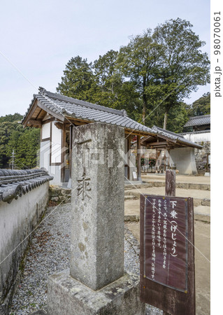 松平郷　高月院　下乗 98070061