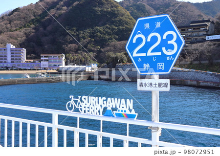 駿河湾フェリー上の県道223号線(土肥港入港) 駿河湾フェリー上の県道223号線(土肥港入港) 98072951