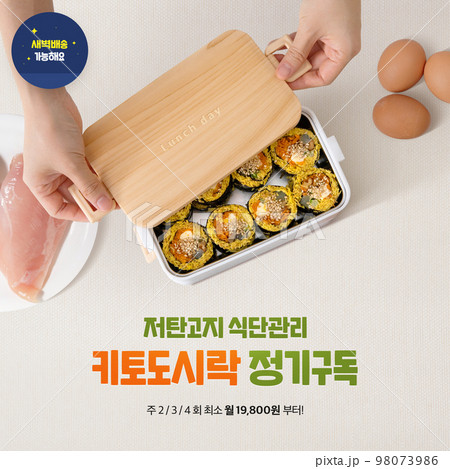 subscription, regular delivery service_keto lunch box 98073986