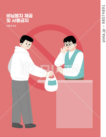 eco friendly habits to protect earth_stop using plastic bags in convenience store eco friendly habits to protect earth_stop using plastic bags in convenience store 98074891