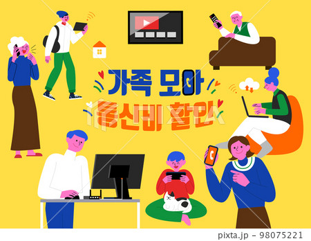 year end event illustration series_phone charge family sale year end event illustration series_phone charge family sale 98075221
