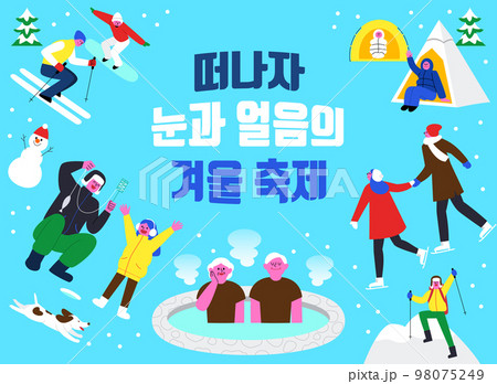 year end event illustration series_snow and ice winter festival year end event illustration series_snow and ice winter festival 98075249