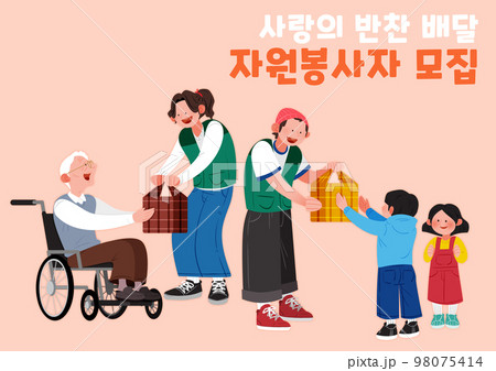 volunteer communitiy, activities for neighboors with food insecurity 98075414