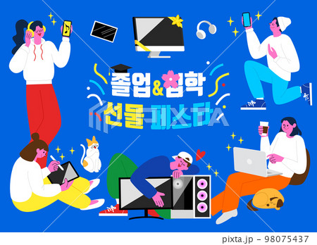 year end event illustration series_school entrance gift and graduation gift festival year end event illustration series_school entrance gift and graduation gift festival 98075437