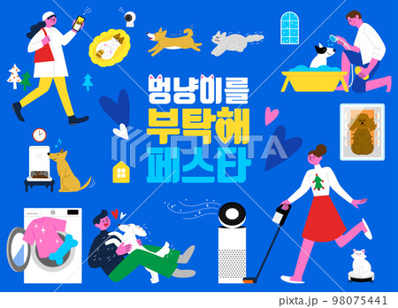 year end event illustration series_dog and cat festival year end event illustration series_dog and cat festival 98075441