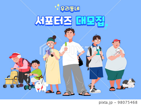 illustration of recruiting town, city supporters 98075468