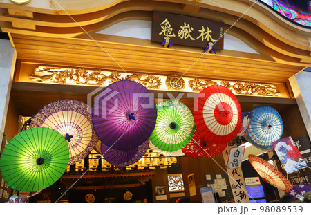 大須商店街 大須観音 愛知県名古屋市 大須商店街 大須観音 愛知県名古屋市 98089539