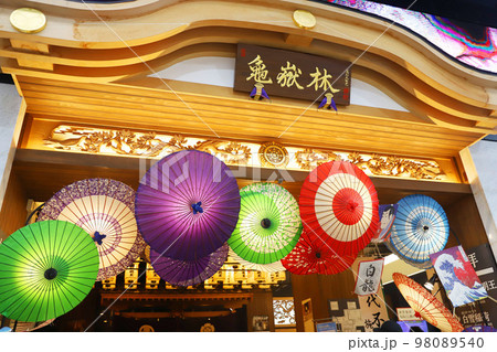 大須商店街 大須観音 愛知県名古屋市 98089540