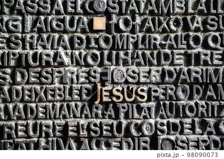 Jesus word on decorated doors in church Sagrada familia, Barcelona 98090073