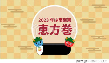 2023年は南南東。節分の日と恵方巻のバナー。webバナーと背景素材。ベクターイラスト 98090246