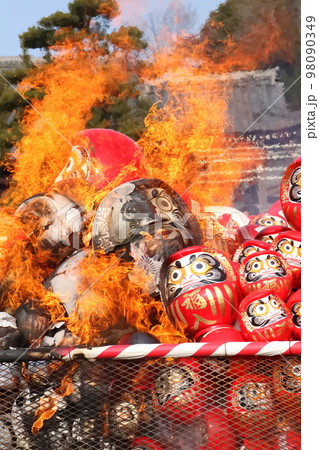 知多市の大興寺のだるまのお焚き上げ 98090349