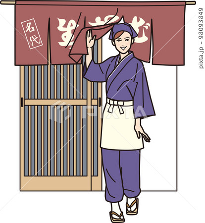 そば屋の店員B　店を開ける　全身 98093849