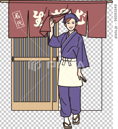 そば屋の店員B　店を開ける　全身 98093849