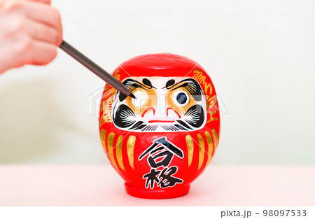 大学受験 に 合格 して ダルマ に 目を入れる　【 受験 の イメージ 】 98097533