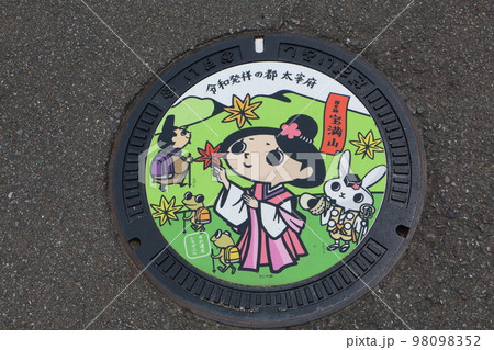 太宰府市のマンホール蓋 太宰府市のマンホール蓋 98098352