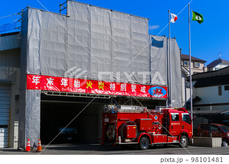 千葉県松戸市大金平消防署2023年1月 千葉県松戸市大金平消防署2023年1月 98101481