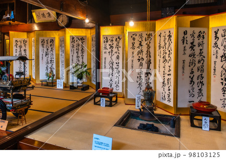 鮭の街 村上 鮭の街 村上 98103125