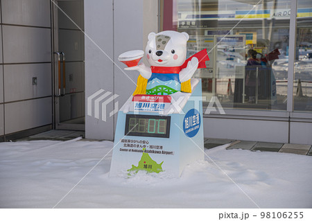 旭川空港の風景 98106255