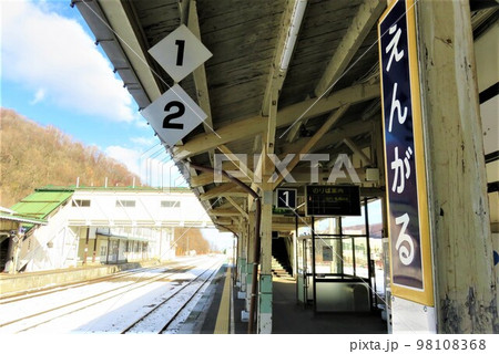 昭和時代の雰囲気漂う石北本線 遠軽駅のホーム 98108368