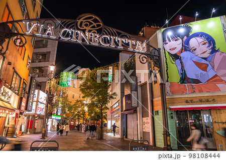 《神奈川県》川崎駅前夜の繁華街・ラチッタデッラ 《神奈川県》川崎駅前夜の繁華街・ラチッタデッラ 98108444