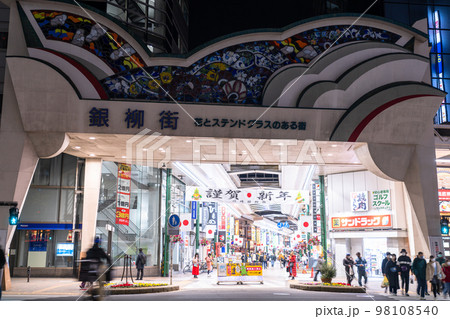 《神奈川県》川崎駅前夜の繁華街・銀柳街 《神奈川県》川崎駅前夜の繁華街・銀柳街 98108540