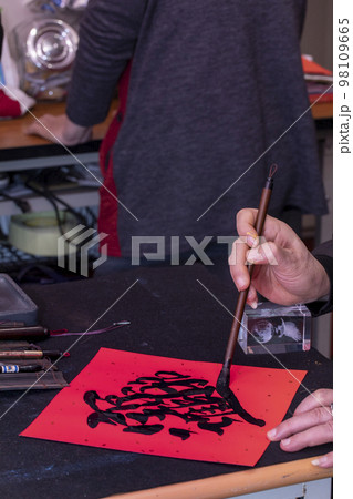 中国語 チャイニーズ 中国人 98109665