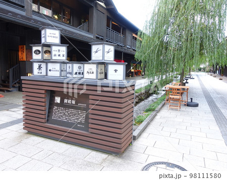 水の町屋 七日町御殿堰 山形市 水の町屋 七日町御殿堰 山形市 98111580