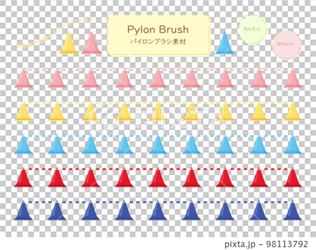 パイロンのブラシ素材 パイロンのブラシ素材 98113792