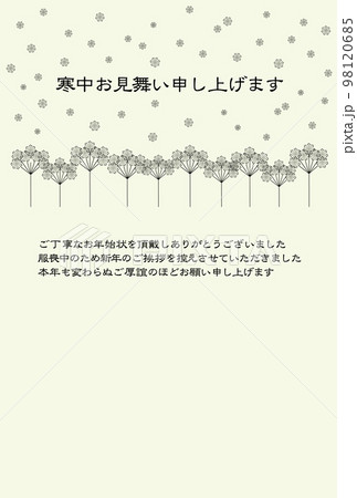 喪中のお知らせ　寒中見舞い　優しくカジュアルなデザイン　シンプルライン 98120685