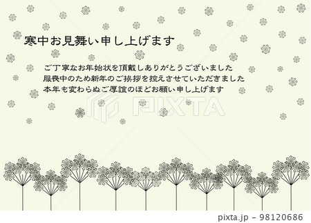 喪中のお知らせ　寒中見舞い　優しくカジュアルなデザイン　シンプルライン 98120686